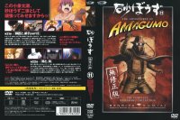 BUY NEW sunabouzu - 115102 Premium Anime Print Poster